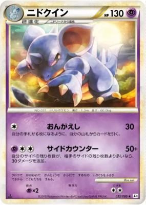 Nidoqueen 033/080 — Clash at the Summit — Carte Pokémon Japonaise