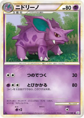 Nidorino 035/080 — Clash at the Summit — Carte Pokémon Japonaise