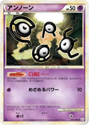 Zarbi 036/080 — Clash at the Summit — Carte Pokémon Japonaise