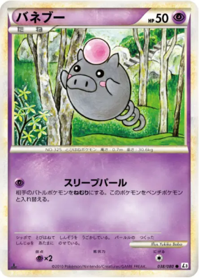 Spoink 038/080 — Clash at the Summit — Carte Pokémon Japonaise