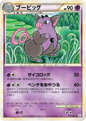 Groret 039/080 — Clash at the Summit — Carte Pokémon Japonaise