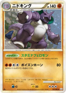 Nidoking 041/080 — Clash at the Summit — Carte Pokémon Japonaise