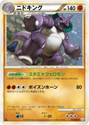 Nidoking 041/080 — Clash at the Summit — Carte Pokémon Japonaise