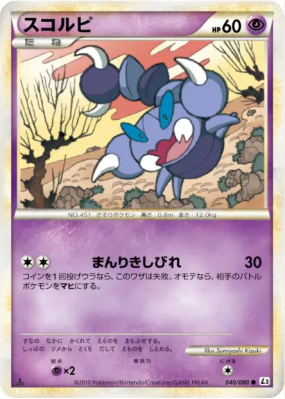 Rapion 040/080 — Clash at the Summit — Carte Pokémon Japonaise