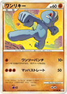 Machoc 042/080 — Clash at the Summit — Carte Pokémon Japonaise