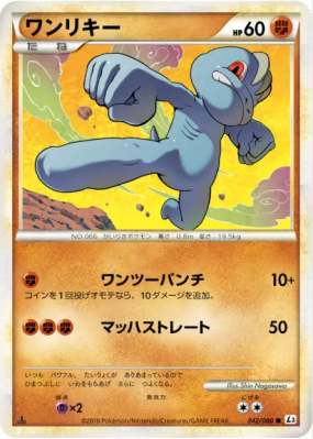 Machoc 042/080 — Clash at the Summit — Carte Pokémon Japonaise