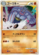 Machopeur 043/080 — Clash at the Summit — Carte Pokémon Japonaise