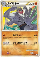 Mackogneur 044/080 — Clash at the Summit — Carte Pokémon Japonaise