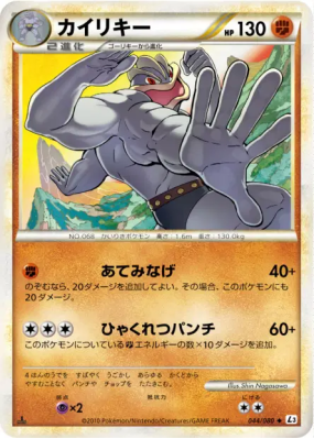 Mackogneur 044/080 — Clash at the Summit — Carte Pokémon Japonaise