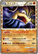Mackogneur 045/080 — Clash at the Summit — Carte Pokémon Japonaise