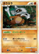 Osselait 046/080 — Clash at the Summit — Carte Pokémon Japonaise