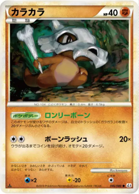 Osselait 046/080 — Clash at the Summit — Carte Pokémon Japonaise