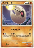 Séléroc 048/080 — Clash at the Summit — Carte Pokémon Japonaise