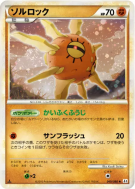 Solaroc 049/080 — Clash at the Summit — Carte Pokémon Japonaise
