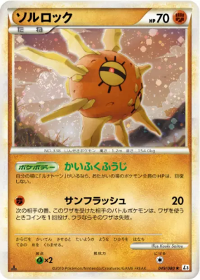 Solaroc 049/080 — Clash at the Summit — Carte Pokémon Japonaise