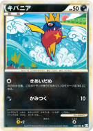 Carvanha 050/080 — Clash at the Summit — Carte Pokémon Japonaise