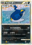 Sharpedo 051/080 — Clash at the Summit — Carte Pokémon Japonaise