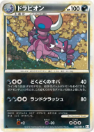 Drascore 052/080 — Clash at the Summit — Carte Pokémon Japonaise
