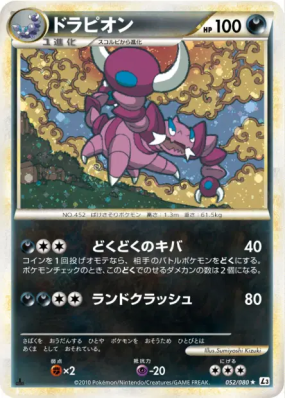 Drascore 052/080 — Clash at the Summit — Carte Pokémon Japonaise