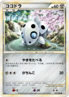 Galekid 053/080 — Clash at the Summit — Carte Pokémon Japonaise