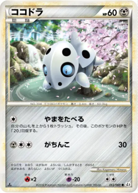 Galekid 053/080 — Clash at the Summit — Carte Pokémon Japonaise