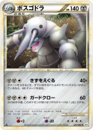 Galeking 055/080 — Clash at the Summit — Carte Pokémon Japonaise