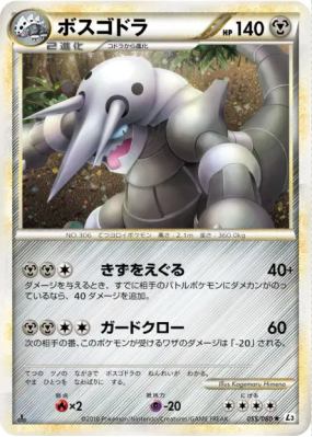 Galeking 055/080 — Clash at the Summit — Carte Pokémon Japonaise