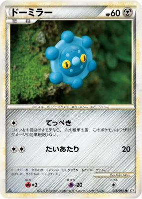 Archéomire 056/080 — Clash at the Summit — Carte Pokémon Japonaise
