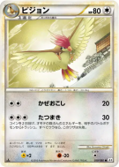 Roucoups 059/080 — Clash at the Summit — Carte Pokémon Japonaise