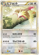 Roucarnage 060/080 — Clash at the Summit — Carte Pokémon Japonaise