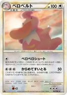 Coudlangue 062/080 — Clash at the Summit — Carte Pokémon Japonaise