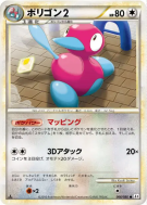 Porygon2 066/080 — Clash at the Summit — Carte Pokémon Japonaise