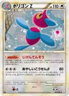 Porygon-Z 067/080 — Clash at the Summit — Carte Pokémon Japonaise