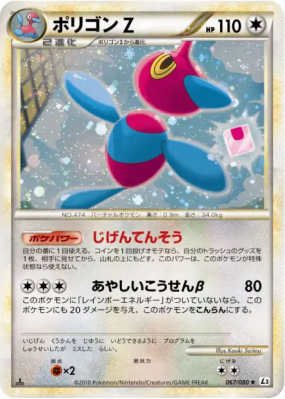 Porygon-Z 067/080 — Clash at the Summit — Carte Pokémon Japonaise