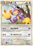 Capidextre 069/080 — Clash at the Summit — Carte Pokémon Japonaise