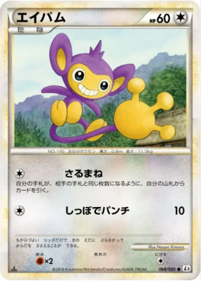 Capumain 068/080 — Clash at the Summit — Carte Pokémon Japonaise
