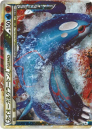 Kyogre & Groudon Légende 070/080 — Clash at the Summit — Carte Pokémon
