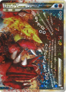 Kyogre & Groudon Légende 071/080 — Clash at the Summit — Carte Pokémon