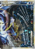 Palkia & Dialga Légende 073/080 — Clash at the Summit — Carte Pokémon 