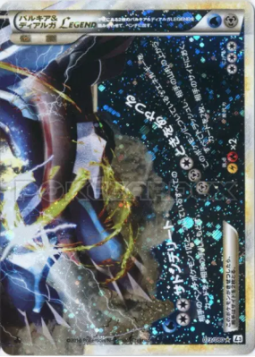Palkia & Dialga Légende 073/080 — Clash at the Summit — Carte Pokémon 