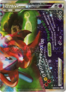 Rayquaza & Deoxys Légende 075/080 — Clash at the Summit — Carte Pokémo