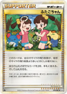Jumelles 078/080 — Clash at the Summit — Carte Pokémon Japonaise