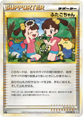 Jumelles 078/080 — Clash at the Summit — Carte Pokémon Japonaise