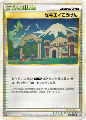 Plateau Indigo 079/080 — Clash at the Summit — Carte Pokémon Japonaise