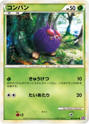 Mimitoss 001/040 — Lost Link — Carte Pokémon Japonaise