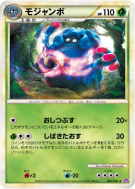 Bouldeneu 004/040 — Lost Link — Carte Pokémon Japonaise