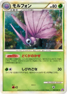 Aéromite 002/040 — Lost Link — Carte Pokémon Japonaise