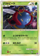 Muciole 005/040 — Lost Link — Carte Pokémon Japonaise