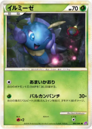 Lumivole 006/040 — Lost Link — Carte Pokémon Japonaise