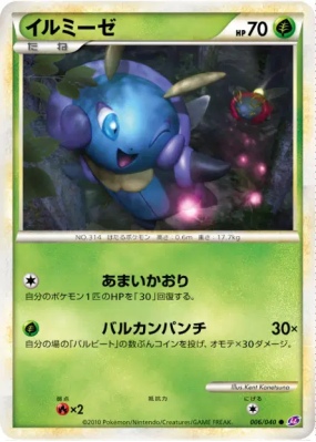 Lumivole 006/040 — Lost Link — Carte Pokémon Japonaise